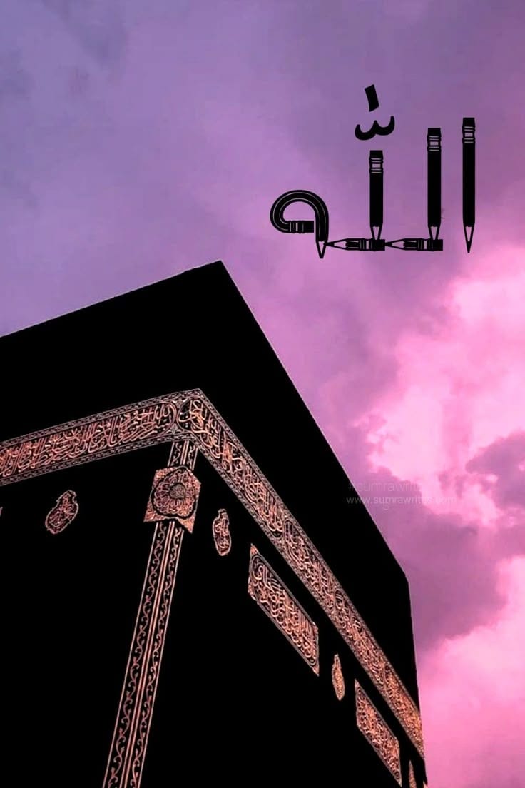Allah Photo
