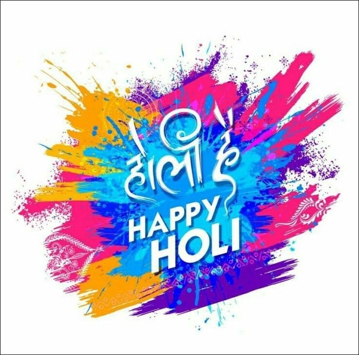 Animated Happy Holi