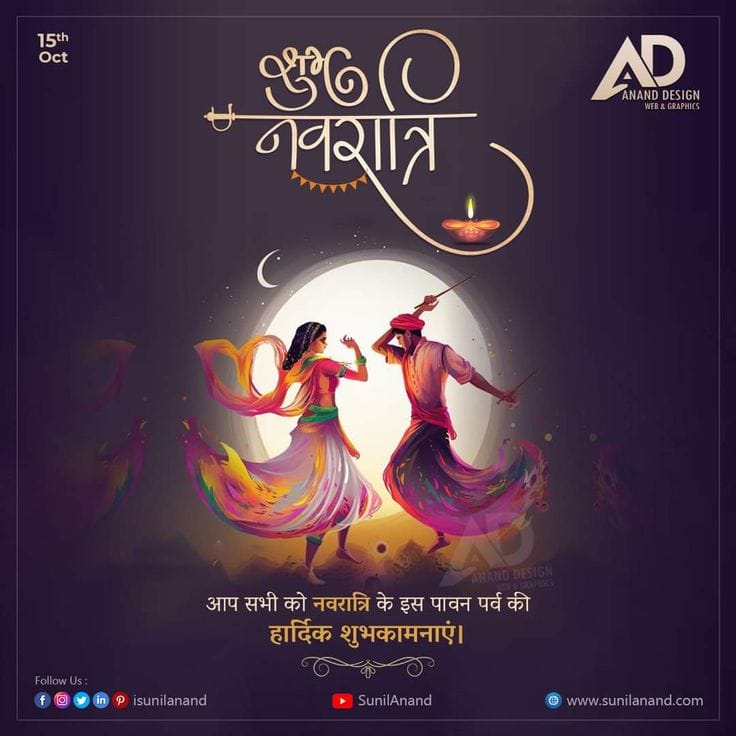 Beautiful Navratri Images