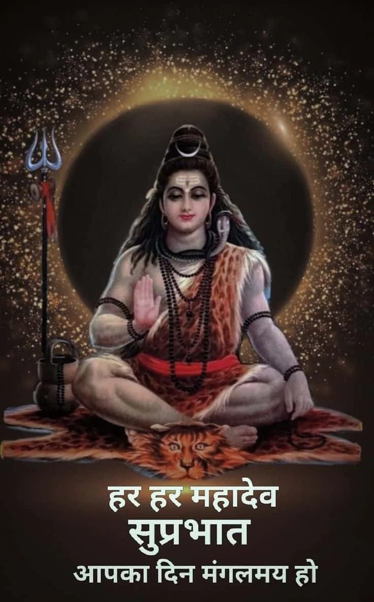 Good Morning Lord Shiva Images