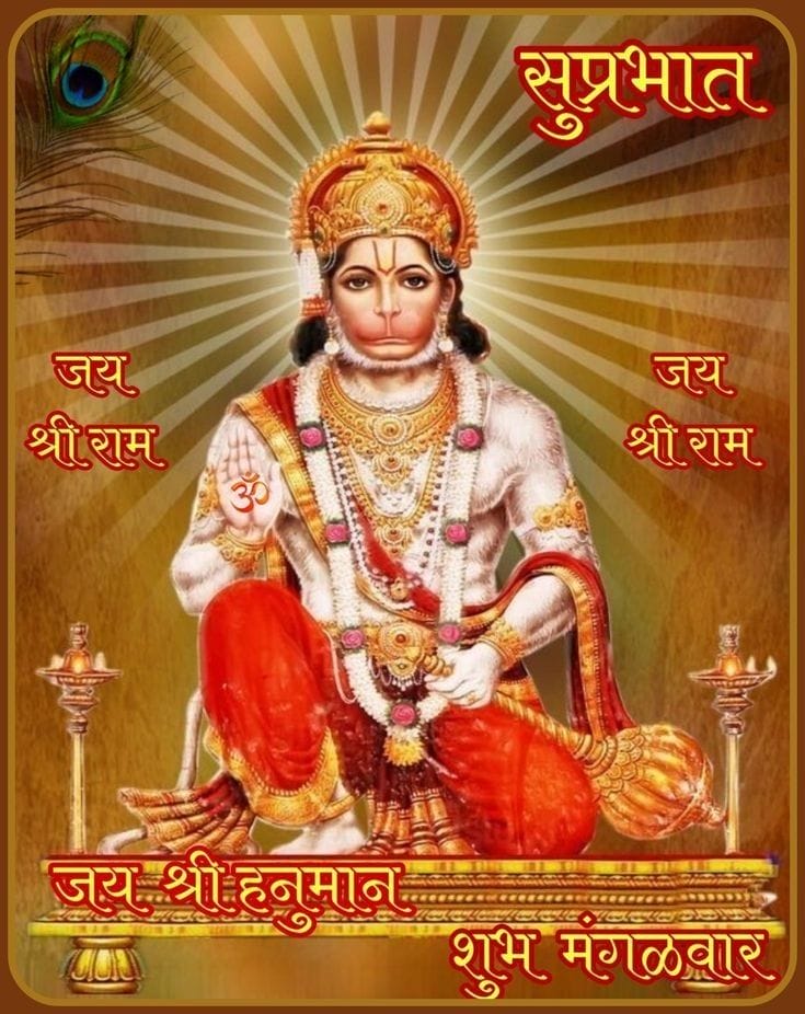 Good Morning Tuesday God