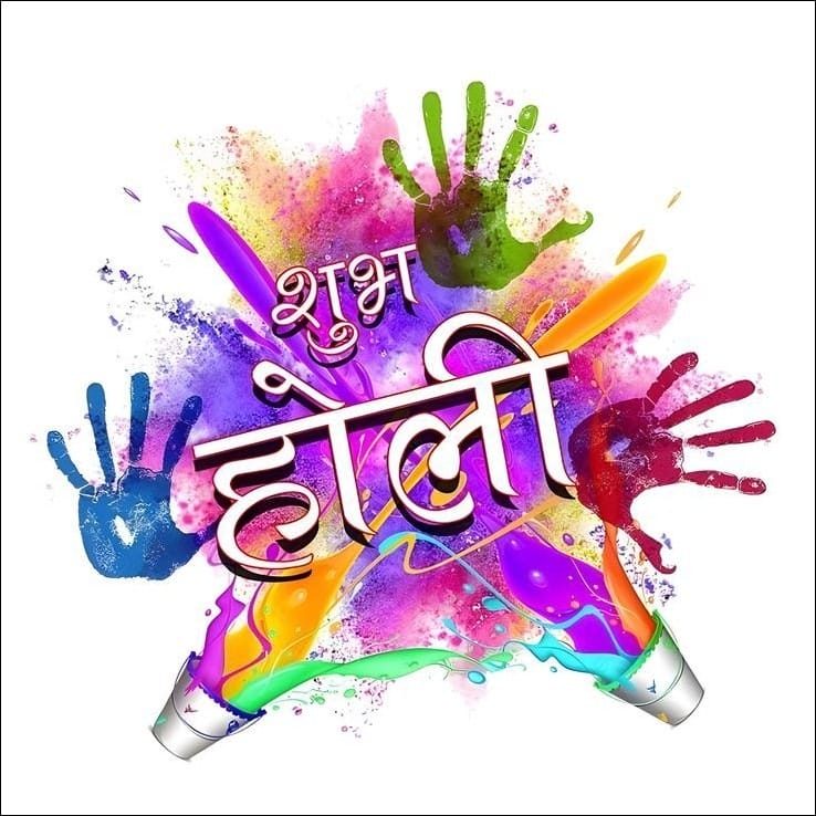Happy Holi Photo