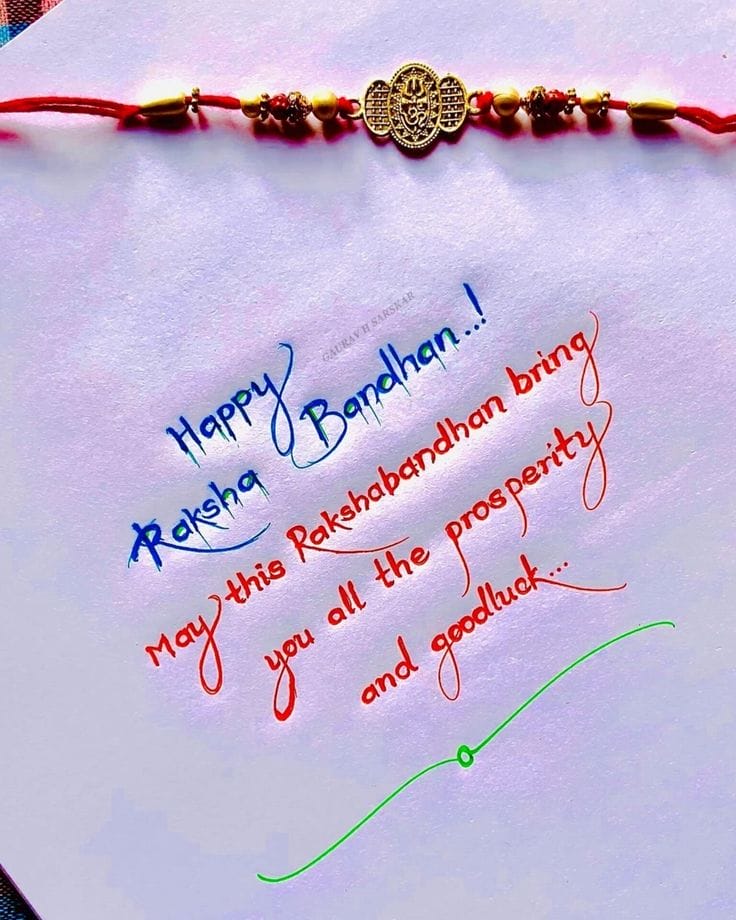 Raksha Bandhan PNG