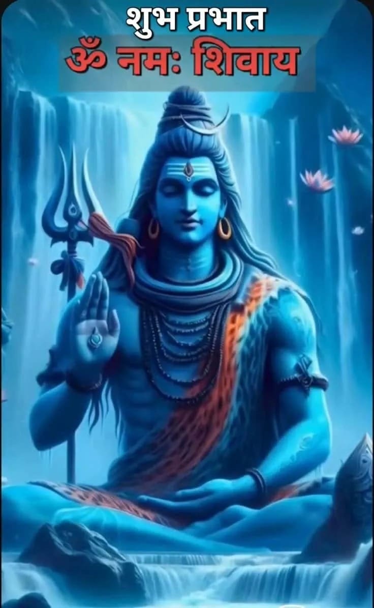 Shiva Good Mornings Image in Hindi